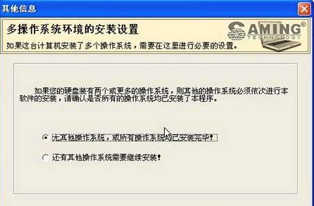 三茗一键恢复软件简介