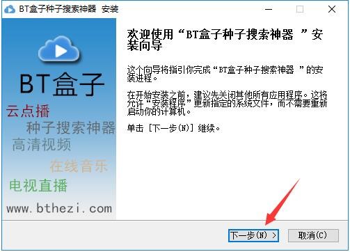万能磁力搜索引擎（BT盒子种子搜索神器）使用教程
