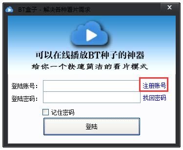 万能磁力搜索引擎（BT盒子种子搜索神器）使用教程