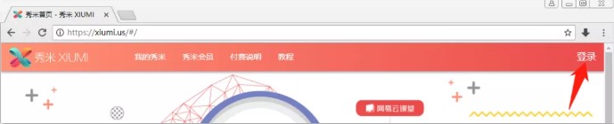 秀米编辑器使用技巧