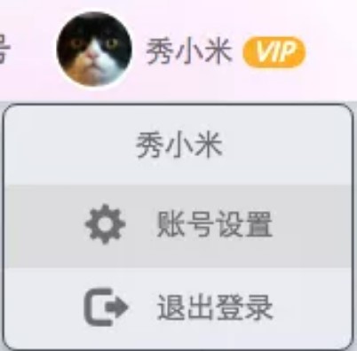 秀米编辑器使用技巧