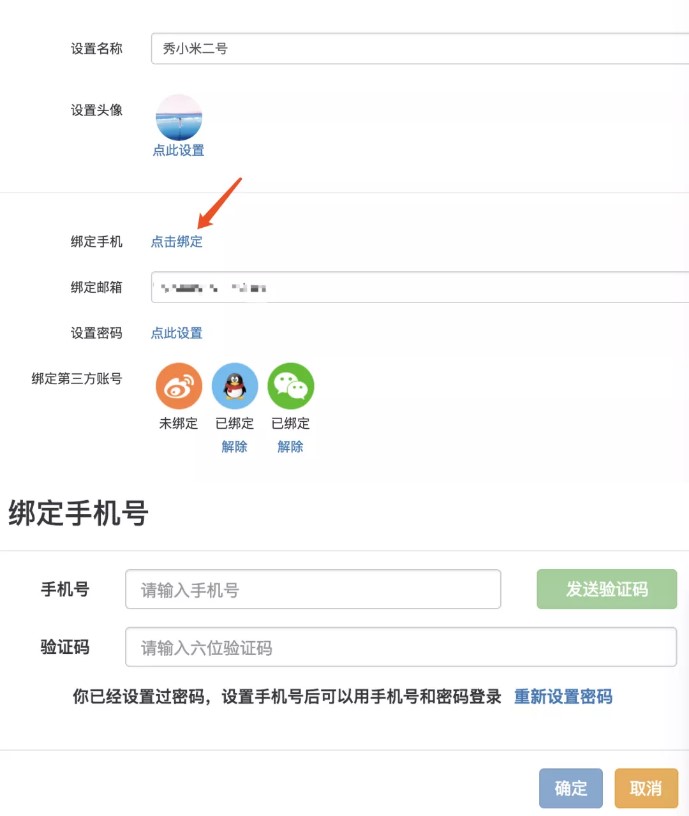 秀米编辑器使用技巧