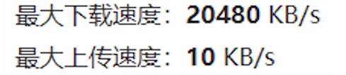 迅雷极速极速下载速度慢的解决方法