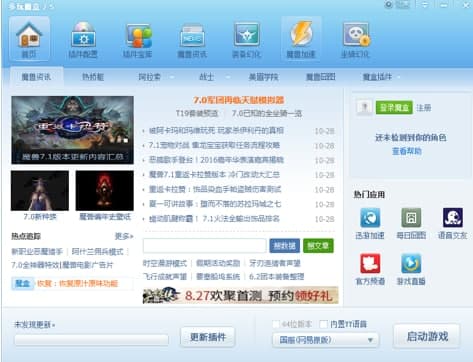 魔盒插件下载教程及常见疑问解答