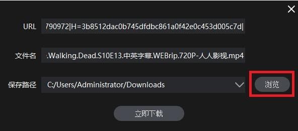 人人影视电脑版桌面客户端使用教程