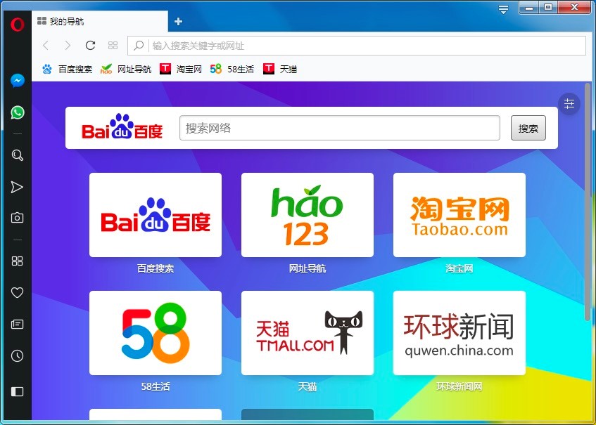 Opera浏览器怎么修改默认搜索引擎？Opera浏览器的使用教程