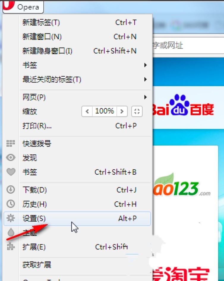 Opera浏览器怎么修改默认搜索引擎？Opera浏览器的使用教程