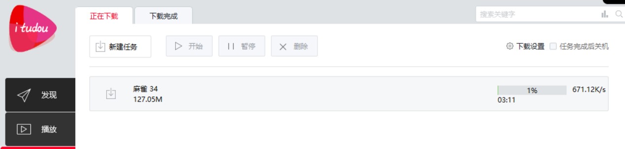 爱土豆iTudou客户端中怎么下载视频？下载视频的详细教程