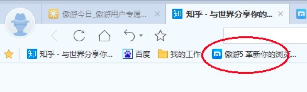 傲游浏览器中如何将收藏的网址显示在“收藏栏”？
