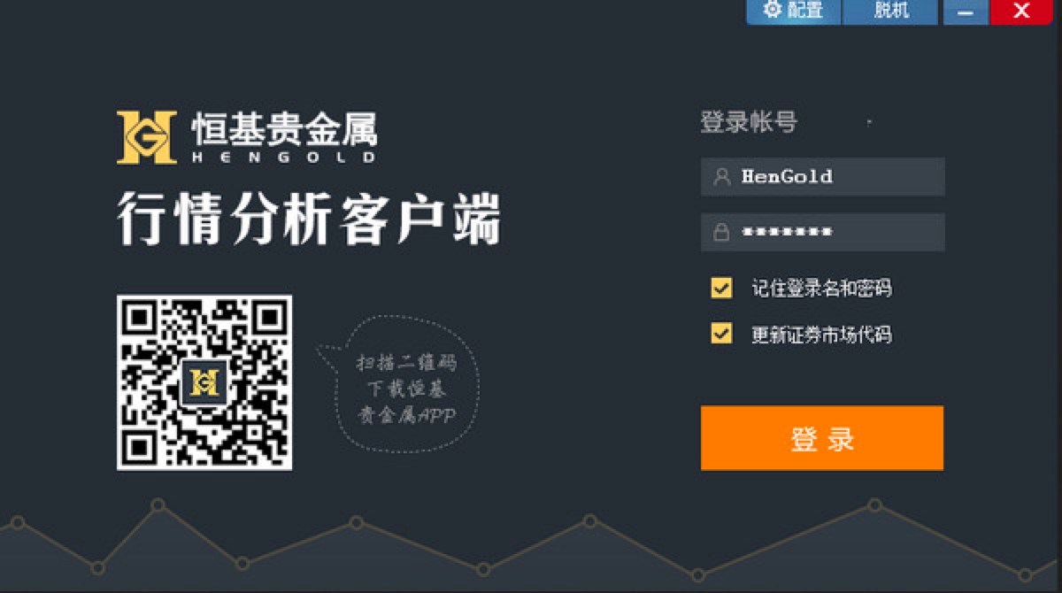恒基贵金属行情分析系统PC客户端功能特色详细介绍
