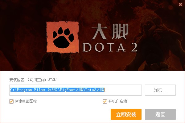 DOTA2大脚客户端功能特点和安装步骤