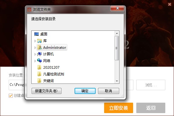 DOTA2大脚客户端功能特点和安装步骤