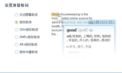 QQ词典怎么使用？图文使用教程