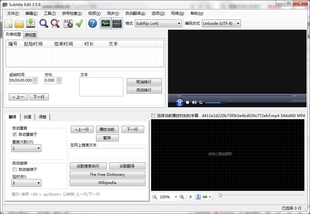 Subtitle Edit如何使用？Subtitle Edit字幕替换教学