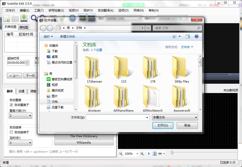 Subtitle Edit如何使用？Subtitle Edit字幕替换教学