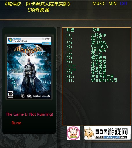 蝙蝠侠:阿卡姆疯人院九项修改器使用帮助