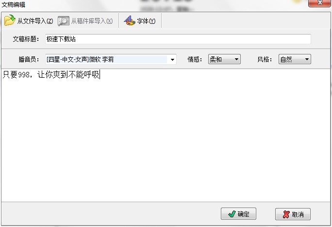促销喊话全能王怎么用？图文使用教程