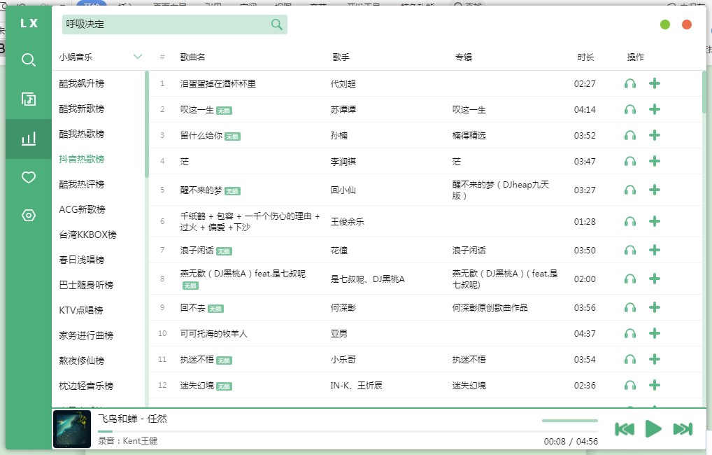 洛雪音乐助手如何安装？洛雪音乐助手安装教程