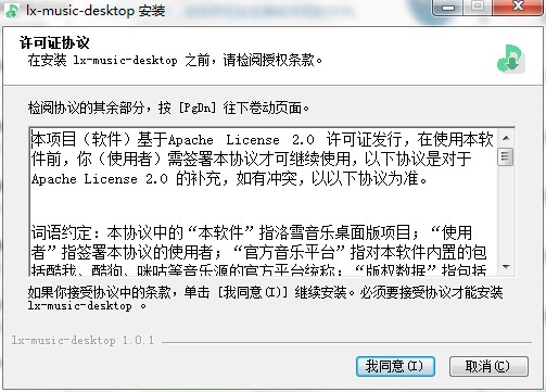 洛雪音乐助手如何安装？洛雪音乐助手安装教程