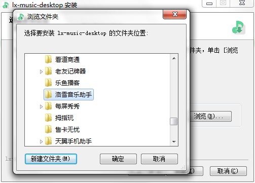 洛雪音乐助手如何安装？洛雪音乐助手安装教程
