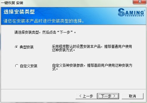 三茗一键恢复客户端功能特点和安装教学