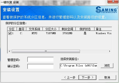 三茗一键恢复客户端功能特点和安装教学