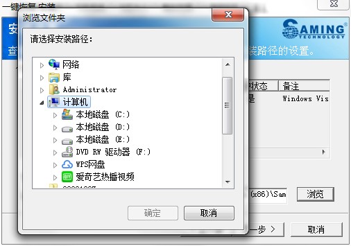 三茗一键恢复客户端功能特点和安装教学
