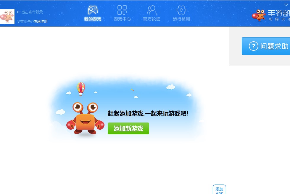 手游部落好用么？手游部落新手使用教程