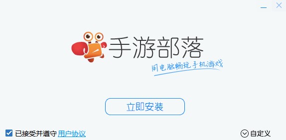 手游部落好用么？手游部落新手使用教程