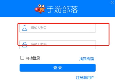 手游部落好用么？手游部落新手使用教程