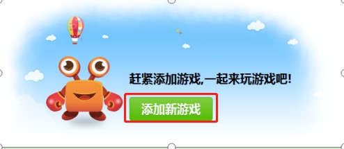 手游部落好用么？手游部落新手使用教程