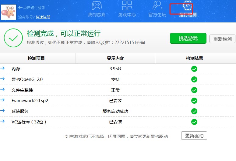 手游部落好用么？手游部落新手使用教程