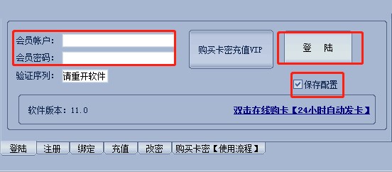 武易传奇战神辅助下载使用帮助