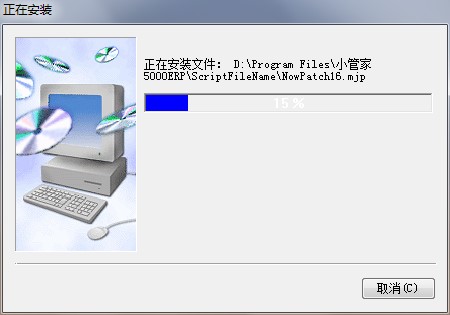 小管家进销存管理软件图文安装教程