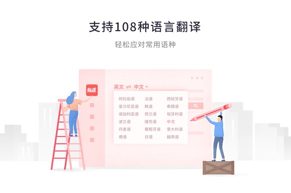 有道词典使用帮助——词汇复习教程