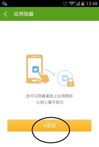 360root超级root使用教程