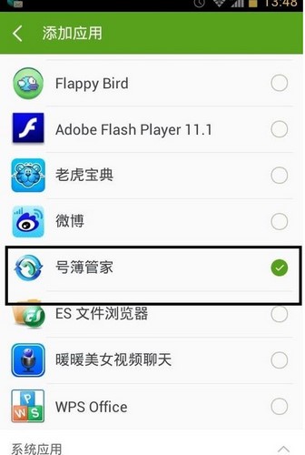 360root超级root使用教程