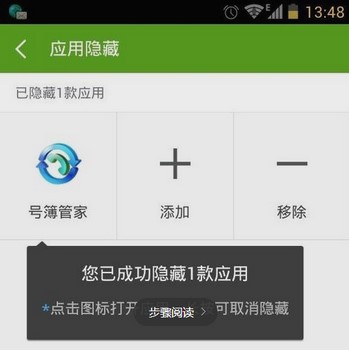 360root超级root使用教程