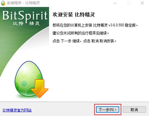 比特精灵使用技巧制作种子方法