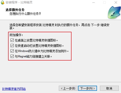比特精灵使用技巧制作种子方法