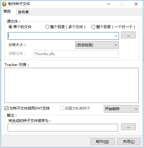 比特精灵使用技巧制作种子方法