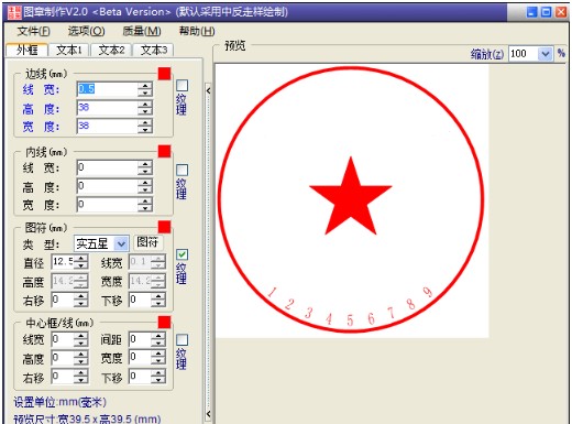 公章制作软件安装（电子公章制作软件）使用教程
