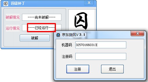 京东秒杀器（京东秒杀攻略）