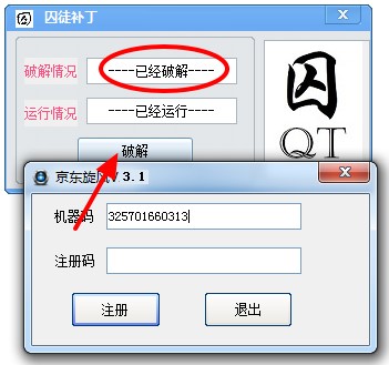 京东秒杀器（京东秒杀攻略）