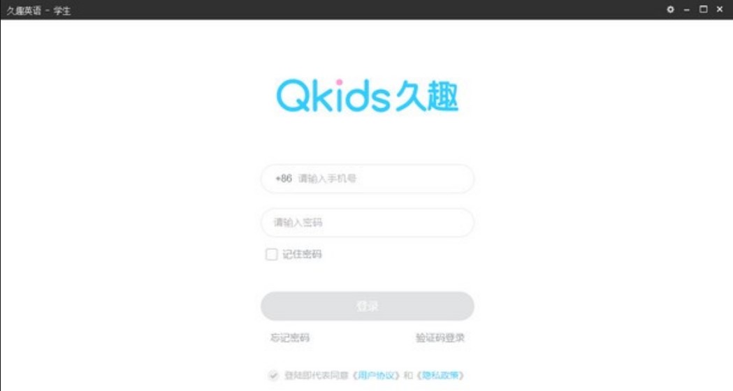 久趣英语电脑官方版使用方法