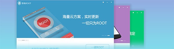 奇兔root 电脑版使用教程