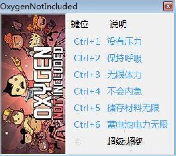 缺氧修改器使用说明