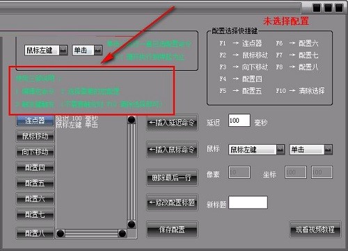 鼠标宏下载使用教程