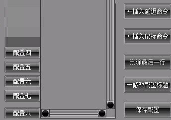 鼠标宏下载使用教程