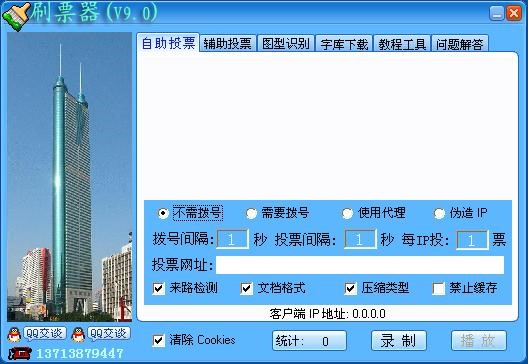 刷票器安装使用方法